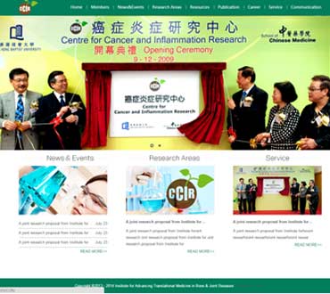 香港浸會(huì)大學(xué)癌癥研究中心網(wǎng)站模板
