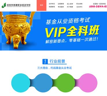 基金從業(yè)資格考試報(bào)名入口2016競價(jià)頁制作模板