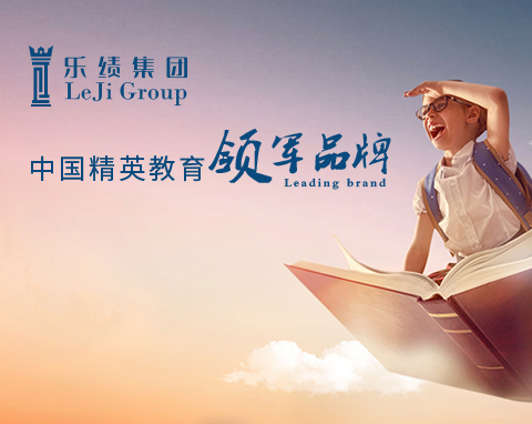 樂績教育行業網站