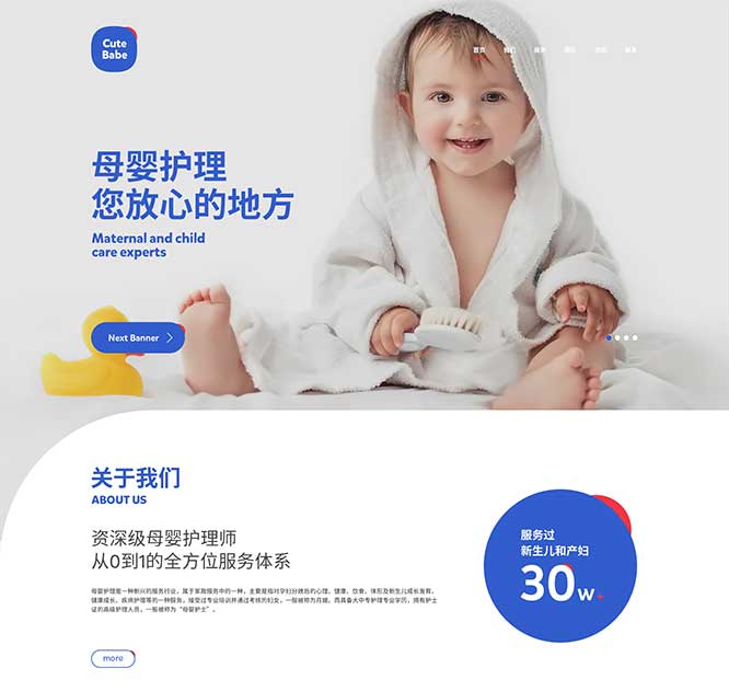 網(wǎng)站制作頁面設(shè)計(jì)案例
