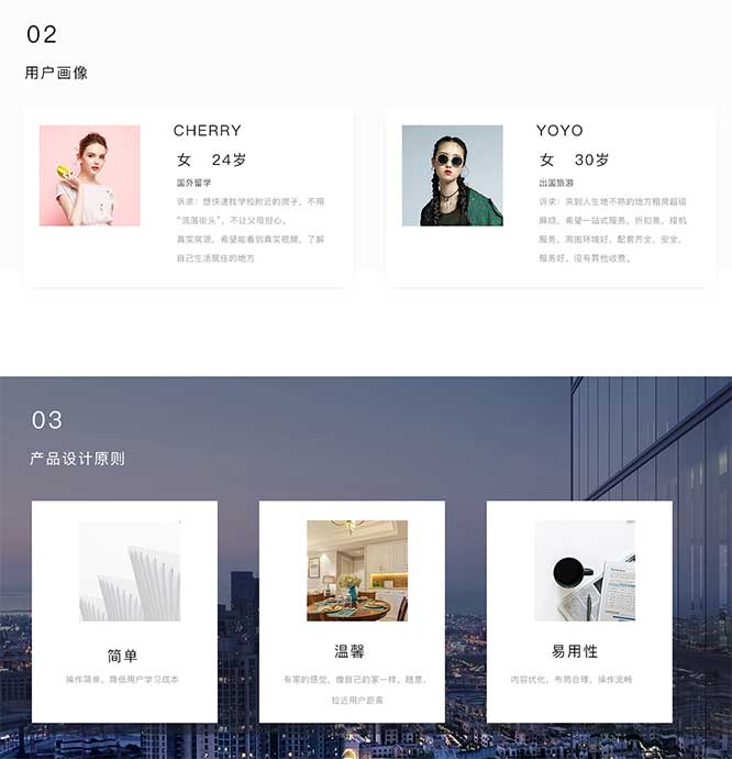 網(wǎng)站制作頁面設(shè)計(jì)案例