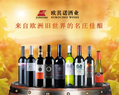 歐其諾 酒業 有限公司