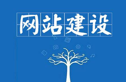網(wǎng)頁(yè)制作有什么步驟