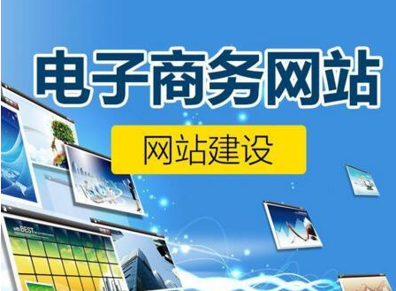 電商網站怎么開發